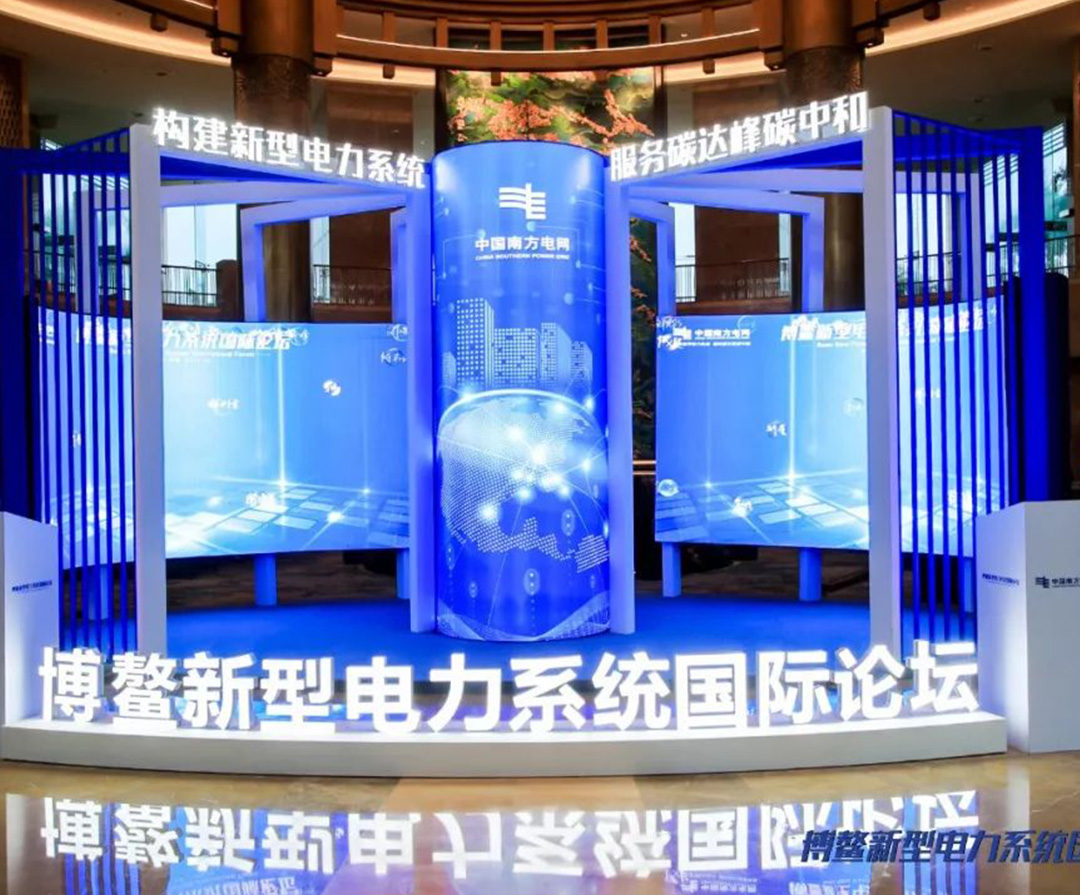 博鰲新型電力系統(tǒng)國際論壇——乾程來了