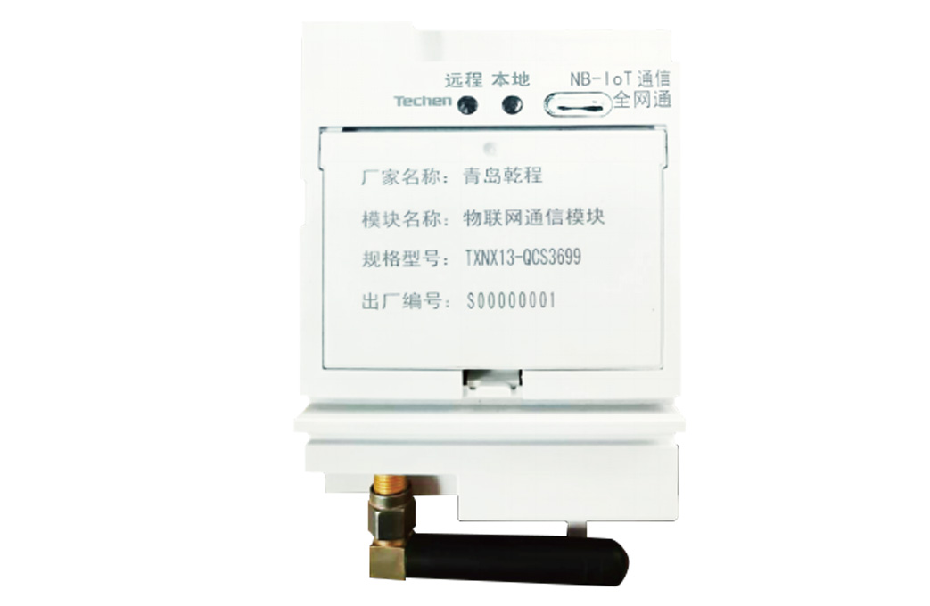 NT102系列NB-IOT通訊模塊