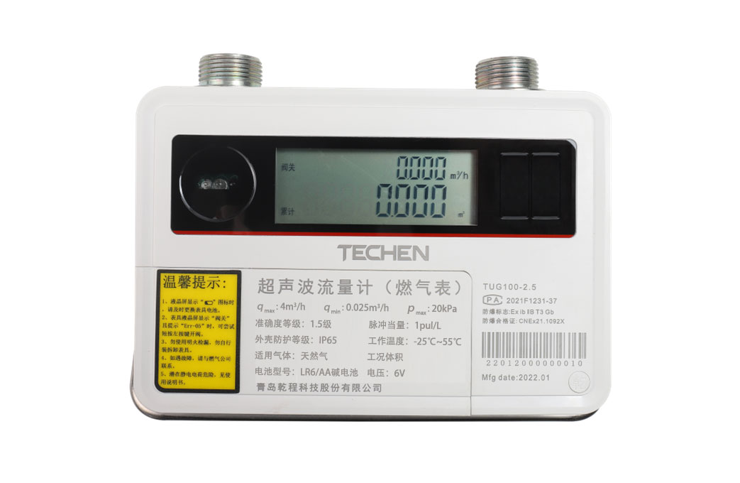 超聲波燃氣表