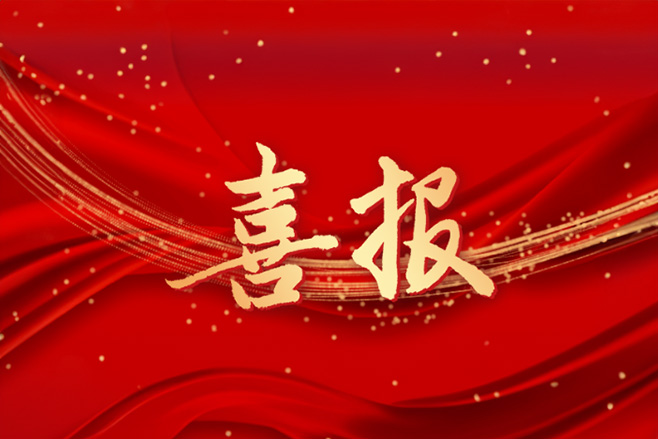 重磅喜訊！乾程科技成功獲批國家企業(yè)技術(shù)中心！