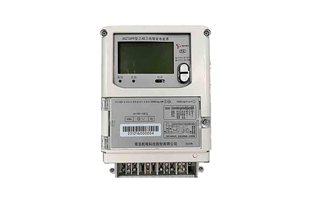 C級三相智能電能表 DSZ3699