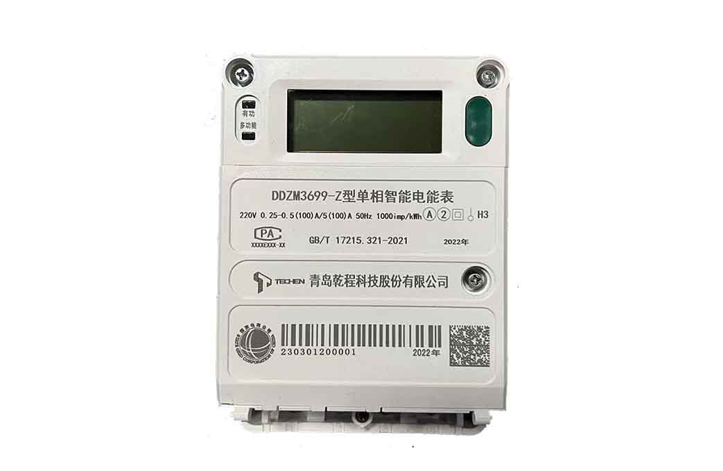 A級(jí)單相智能物聯(lián)電能表 DDZM3699-M