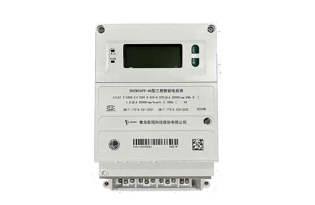 B級(jí)三相智能物聯(lián)電能表 DTZM3699-M