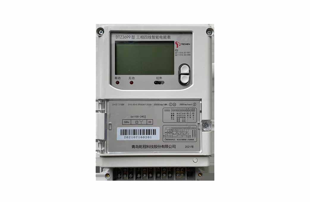 C級三相智能電能表 DTZ3699